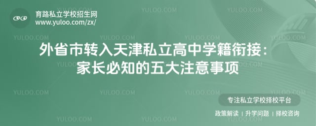 ��ʡ��ת�����˽������ѧ���ν�