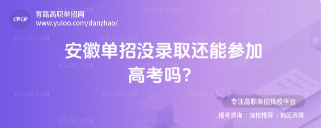 ���յ���û¼ȡ���ܲμӸ߿���