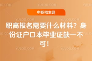 ְ�߱�����Ҫʲô���ϣ�����֤���ڱ���ҵ֤ȱһ���ɣ�