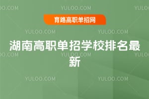 2026���ϸ�ְ����ѧУ��������