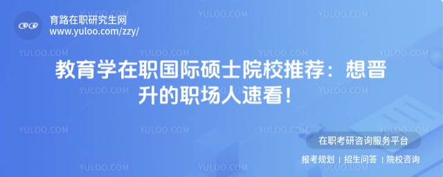 ����ѧ��ְ����˶ʿԺУ�Ƽ�