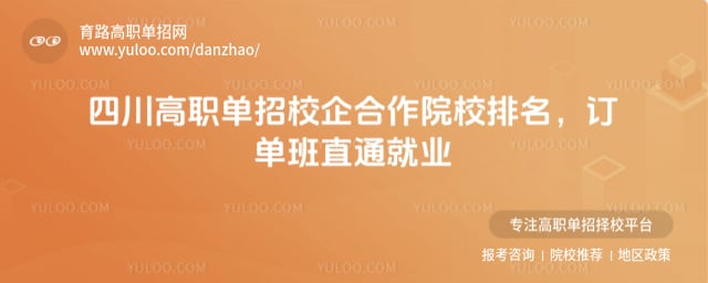 �Ĵ���ְ����ѧУ����