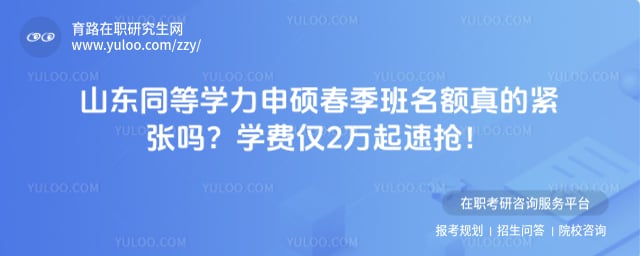 ɽ��ͬ��ѧ����˶����������