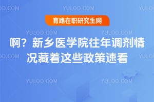 ��������ҽѧԺ����������������Щ�����ٿ�