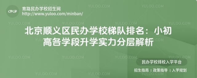 ����˳�������ѧУ�ݶ�����