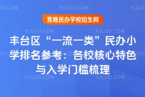 2026���̨����һ��һ�ࡱ���Сѧ�����ο�����У������ɫ����ѧ�ż�����