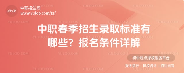 ��ְ��������¼ȡ��׼