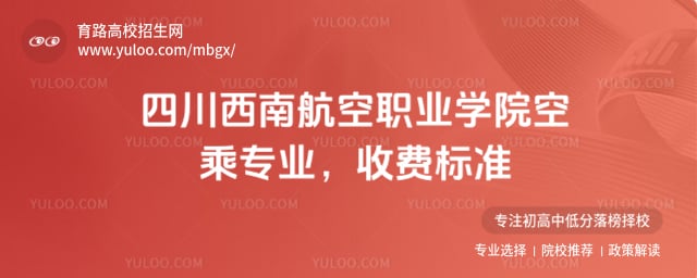 �Ĵ����Ϻ���ְҵѧԺ�ճ�רҵ�շѱ�׼ 