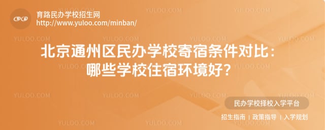 ����ͨ�������ѧУ���������Ա�