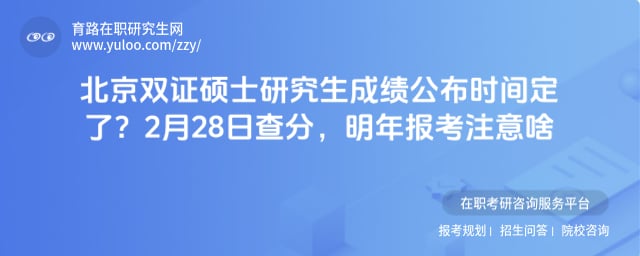 ����˫֤˶ʿ�о����ɼ�����ʱ��