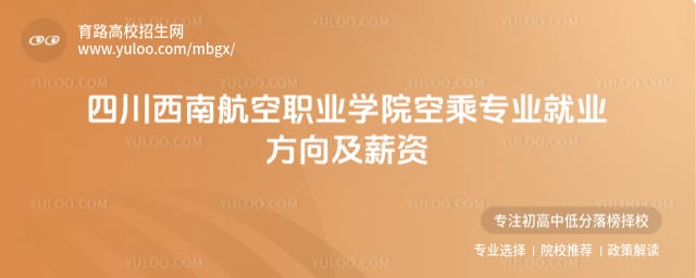 �Ĵ����Ϻ���ְҵѧԺ�ճ�רҵ��ҵ����н��