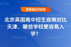 ����Ӣ�������������߶Ա������ЩѧУ��������ѧ��