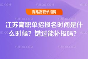 ���ո�ְ���б���ʱ����ʲôʱ�򣿴����ܲ�����