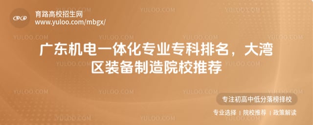 �㶫����һ�廯רҵר������ 