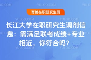 ������ѧ��ְ�о���������Ϣ�������������ɼ�+רҵ������������