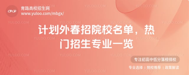 �ƻ��ⴺ��ԺУ����