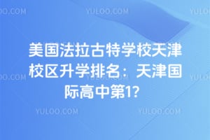 ������������ѧУ���У����ѧ������2026�����ʸ��е�1��