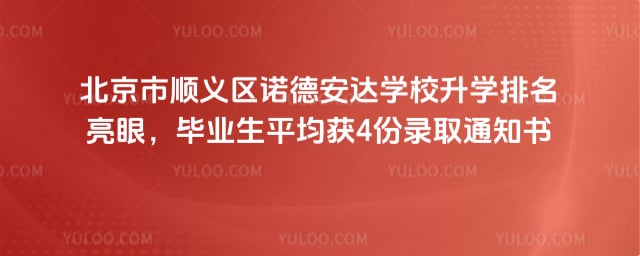 ������˳����ŵ�°���ѧУ��ѧ����