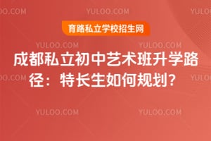 �ɶ�˽��������������ѧ·�����س�����ι滮��