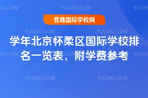 2026ѧ�걱������������ѧУ����һ��������ѧ�Ѳο�