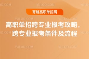 2026��ְ���п�רҵ�������ԣ���רҵ��������������