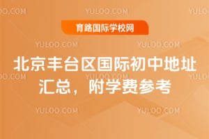 ������̨�����ʳ��е�ַ���ܣ���2026��ѧ�Ѳο�