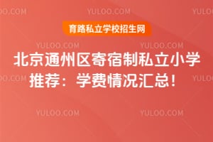 ����ͨ����������˽��Сѧ�Ƽ���2026��ѧ��������ܣ�