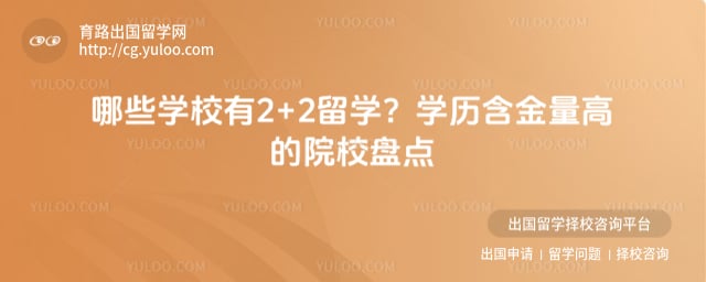 ��ЩѧУ��2+2��ѧ