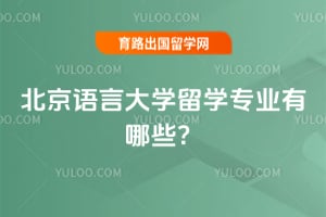 2026�걱�����Դ�ѧ��ѧרҵ����Щ��