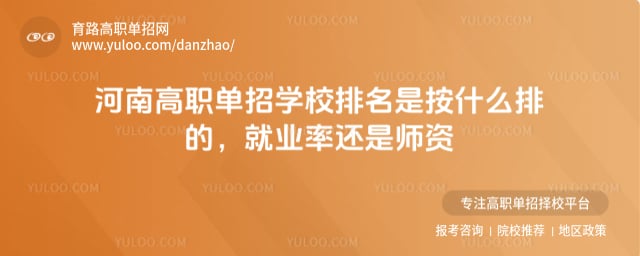 ���ϸ�ְ����ѧУ����