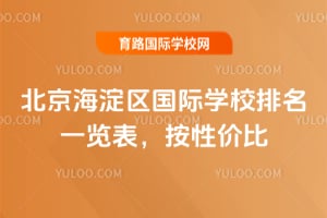 2026��������������ѧУ����һ���������Լ۱�