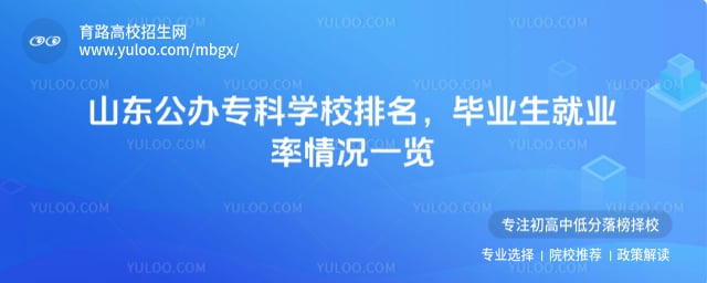 ɽ������ר��ѧУ����