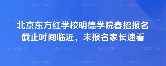 ����������ѧУ����ѧԺ���б�����ֹʱ��