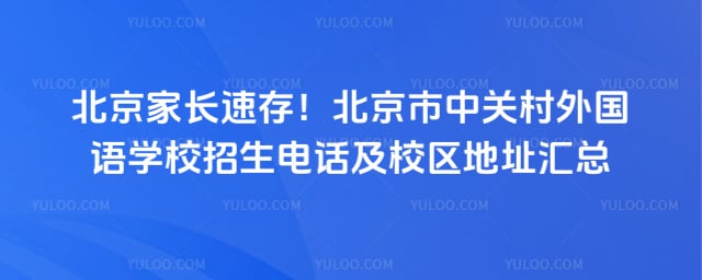 �������йش������ѧУ�����绰