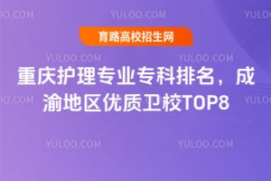 ���커��רҵר���������������������УTOP8