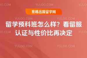 ��ѧԤ�ư���ô����2026�꿴������֤���Լ۱��پ���