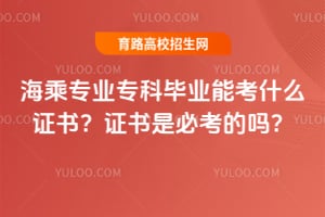 ����רҵר�Ʊ�ҵ�ܿ�ʲô֤�飿֤���Ǳؿ�����