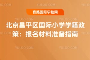 2026�걱����ƽ������Сѧѧ�����ߣ���������׼��ָ��