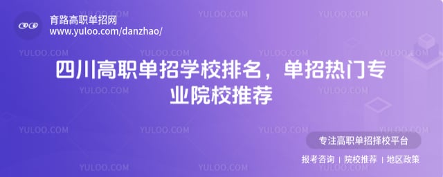 �Ĵ���ְ����ѧУ����