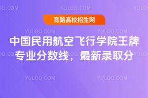 �й����ú��շ���ѧԺ����רҵ2026�����ߣ�����¼ȡ��