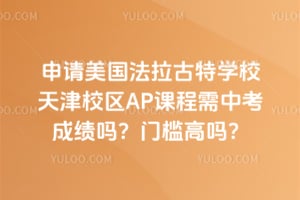 2026������������������ѧУ���У��AP�γ����п��ɼ����ż�����