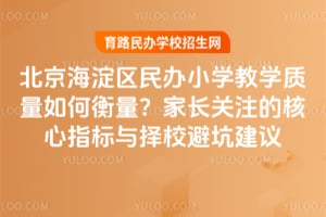 �������������Сѧ��ѧ������κ������ҳ���ע�ĺ���ָ������У�ܿӽ���