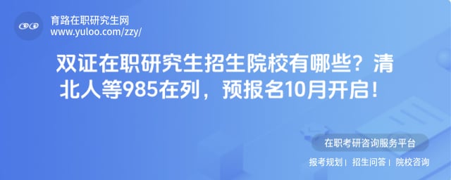 ˫֤��ְ�о�������ԺУ����Щ