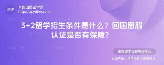 3+2��ѧ��������