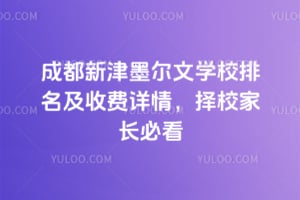 �ɶ��½�ī����ѧУ�������շ����飬2026��У�ҳ��ؿ�