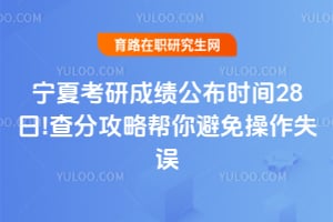 2026�����Ŀ��гɼ�����ʱ��28��!��ֹ��԰���������ʧ��