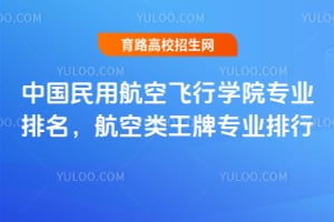 �й����ú��շ���ѧԺרҵ����������������רҵ����