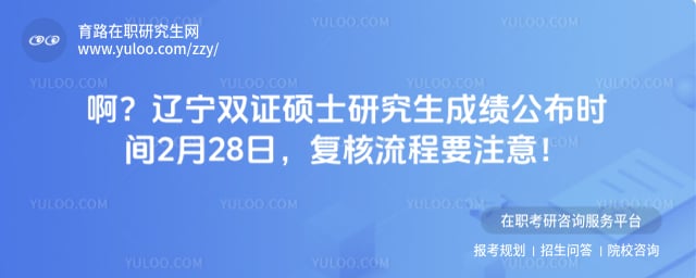 ����˫֤˶ʿ�о����ɼ�����ʱ��