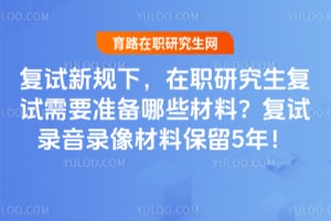 2026�����¹��£���ְ�о���������Ҫ׼����Щ���ϣ�����¼��¼����ϱ���5�꣡