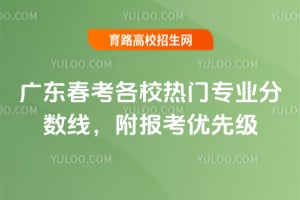 2026�㶫������У����רҵ�����ߣ����������ȼ�